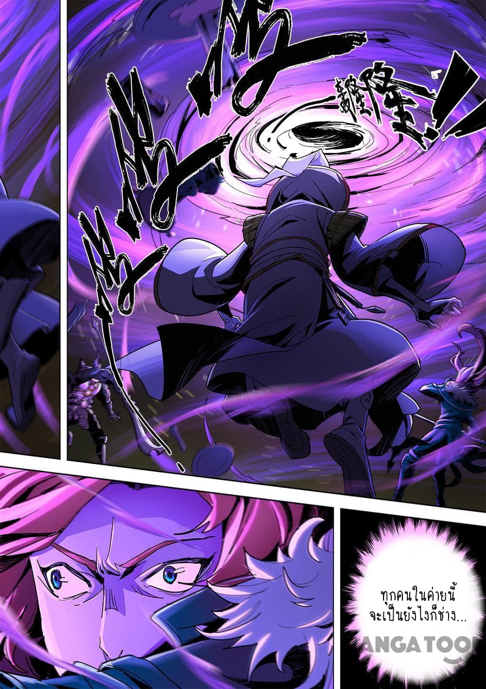 A Three-Kingdom Dream 1-1