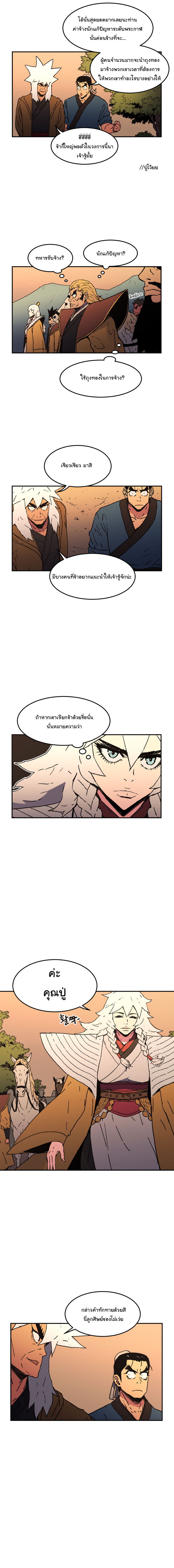 Peerless Dad ปะป๊าไร้พ่าย 26-26