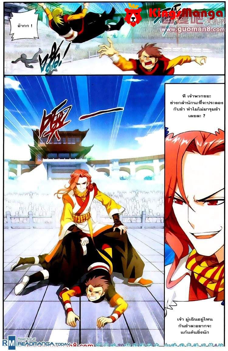Da Zhu Zai 3-การประลองของโรงเรียน