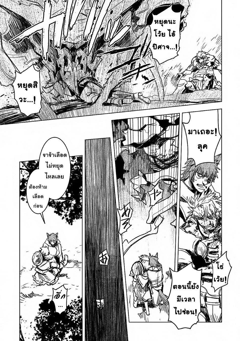 Kuro no Souzou Shoukanshi - Tenseisha no Hangyaku 7-7