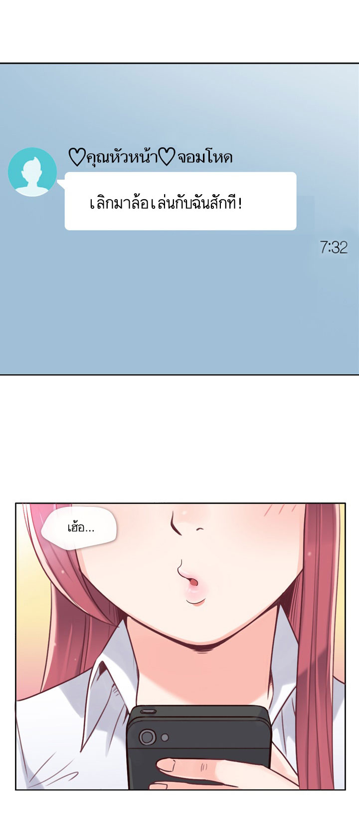 Annoying Jeong Joo Hee ยัยตัวป่วน จองจูฮี 1-1