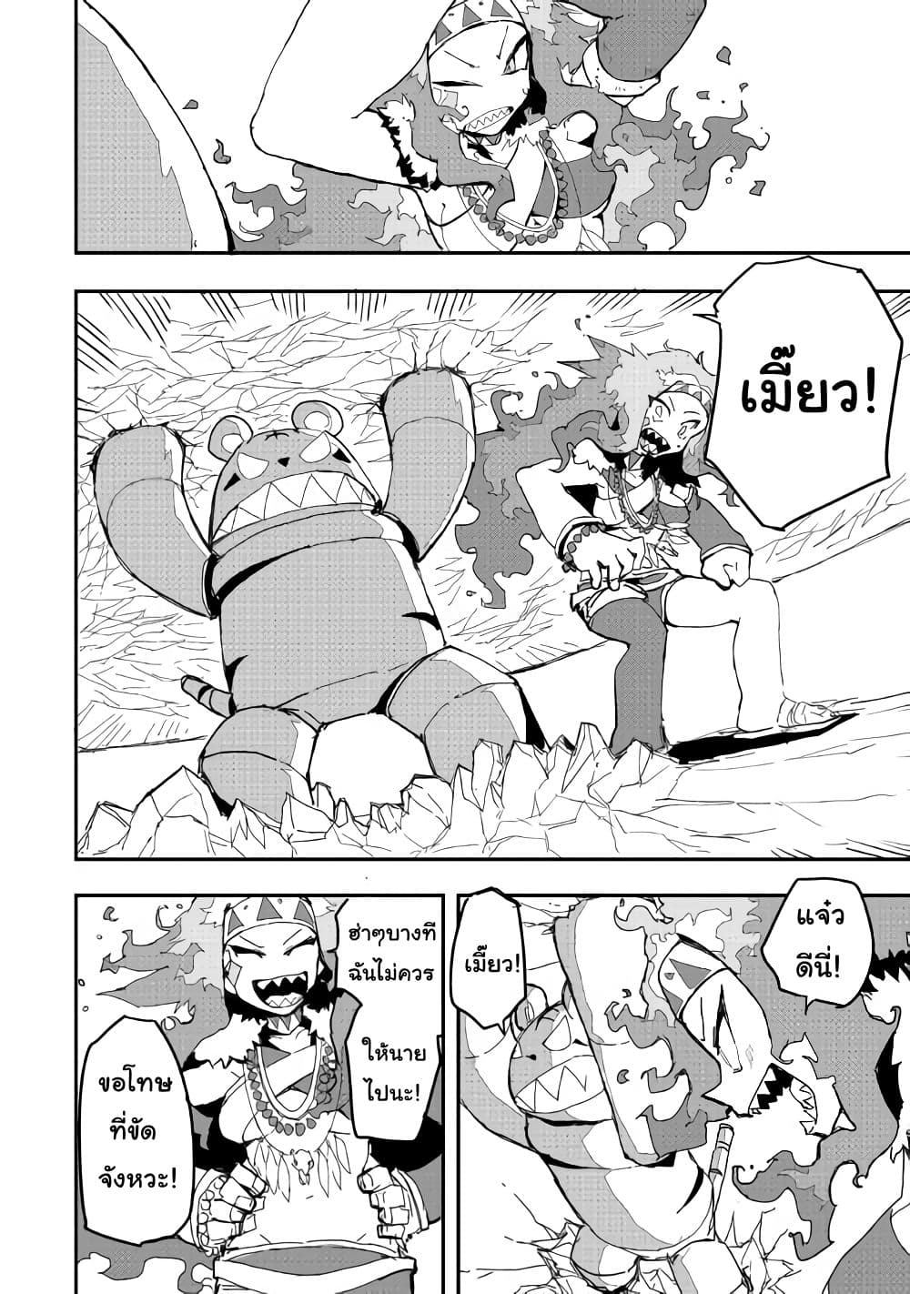 Ore to Kawazu-san no Isekai Hourouki 30-30