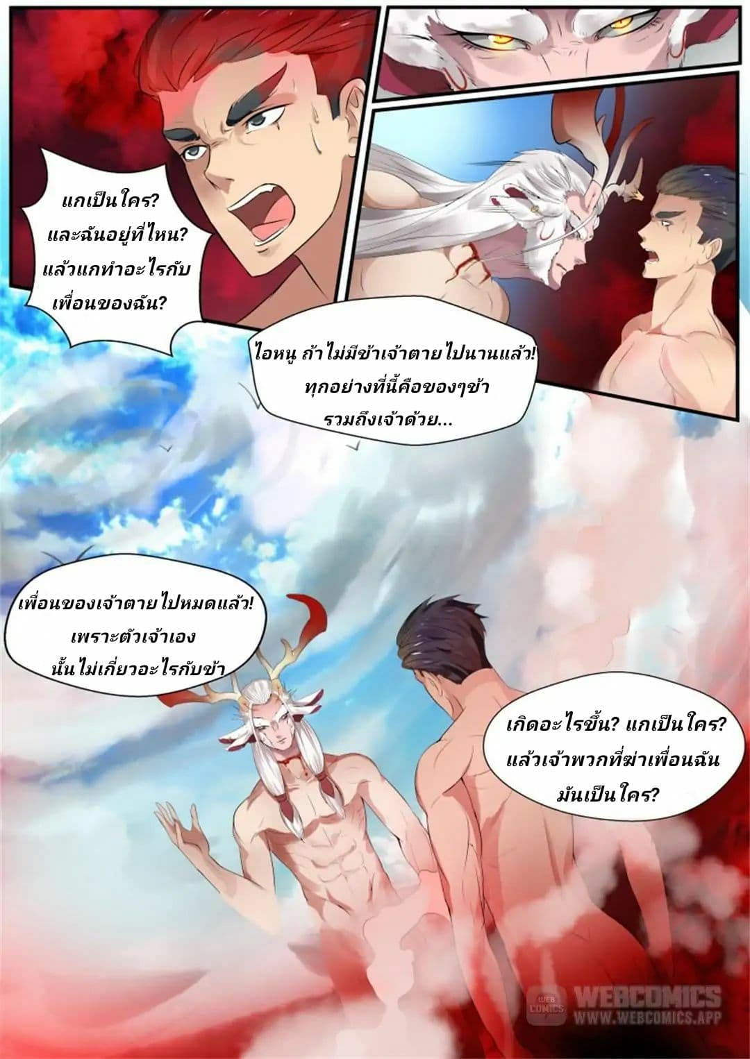 Tome Of Monsters 2-2