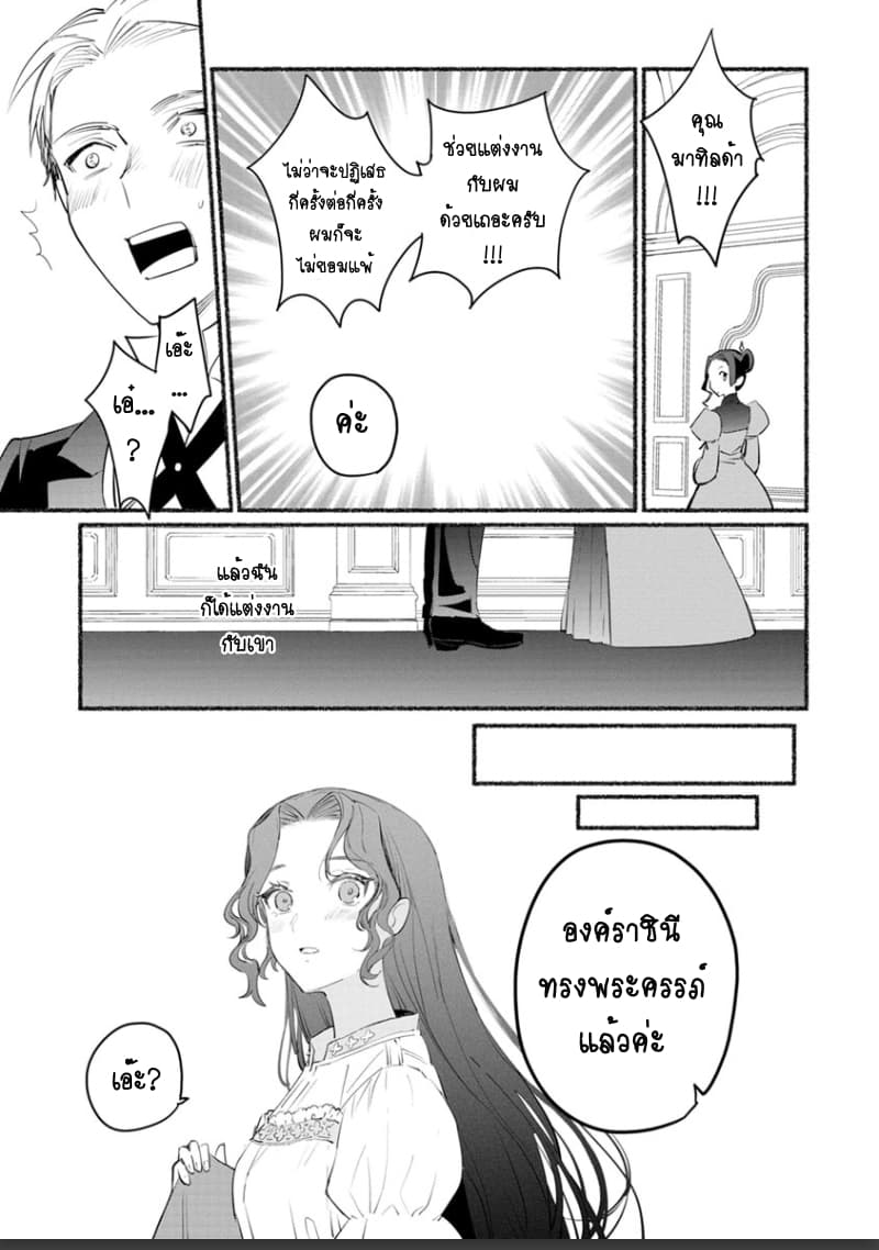Mochiron, Isharyouseikyuu itashimasu! จะขอเรียกค่าทำขวัญให้ได้เลยค่ะ!!! 5-5