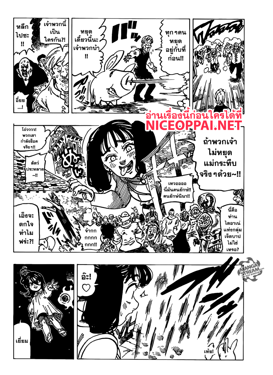 Nanatsu no Taizai 250-องค์ประกอบ