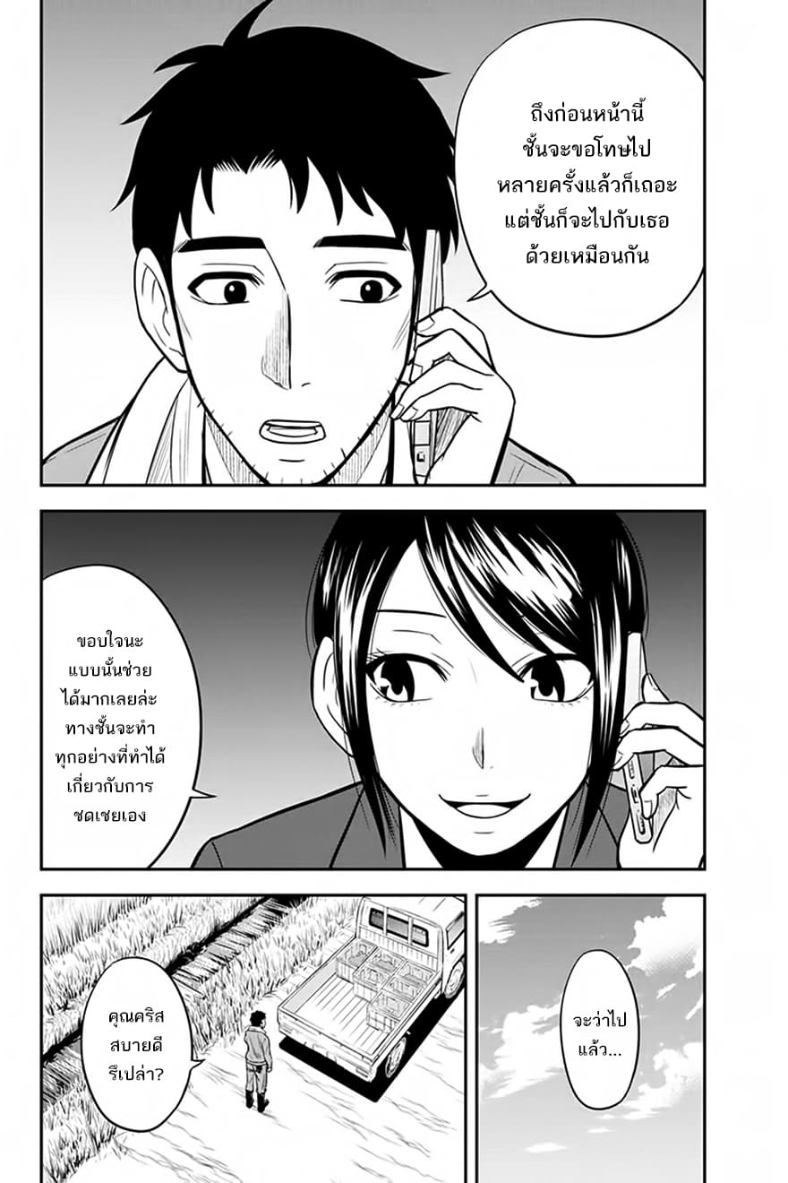 Orenchi ni Kita Onna Kishi to Inakagurashi Surukotoninatta Ken 25-25