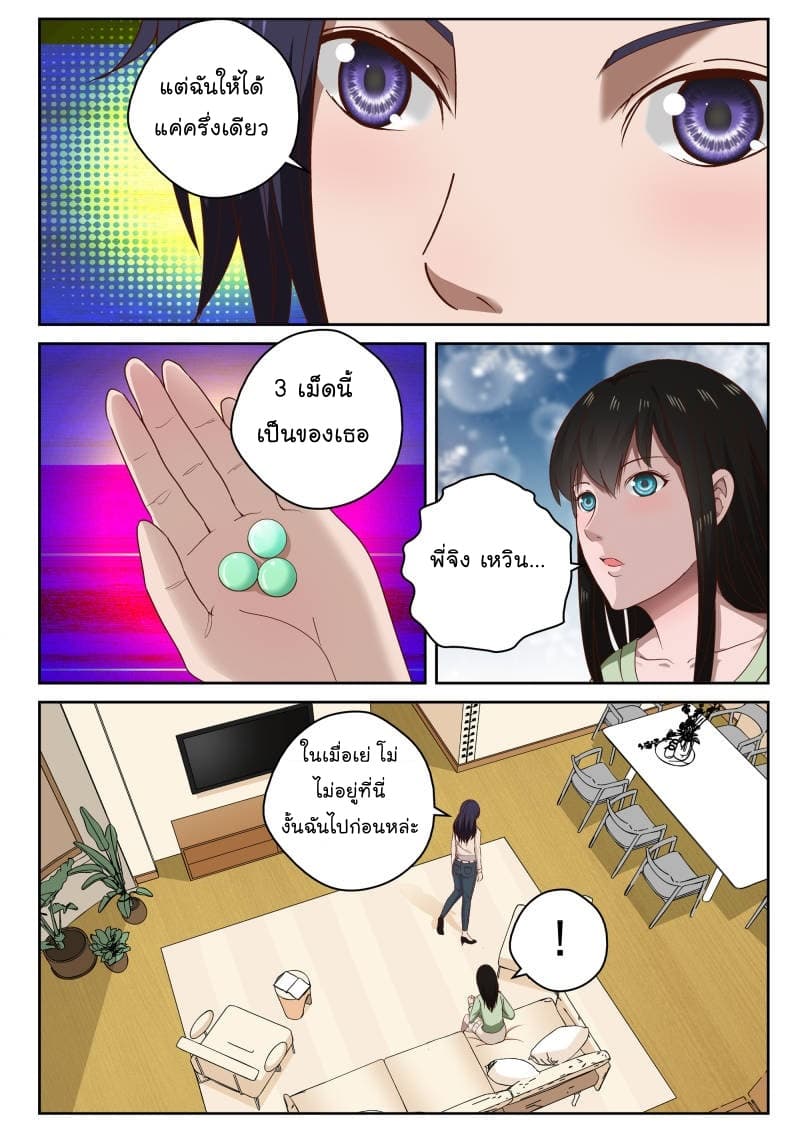 Strongest Abandoned Son บุรุษที่ถูกทอดทิ้ง 35-35
