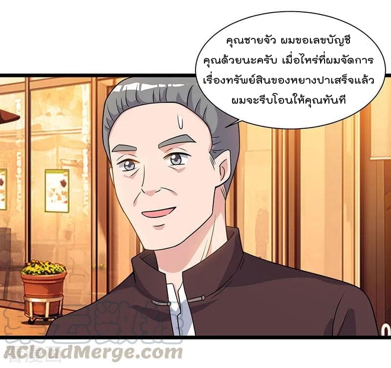 Rebirth Abandoned Less Return การเกิดใหม่ของจักรพรรดิเซียน 19-19