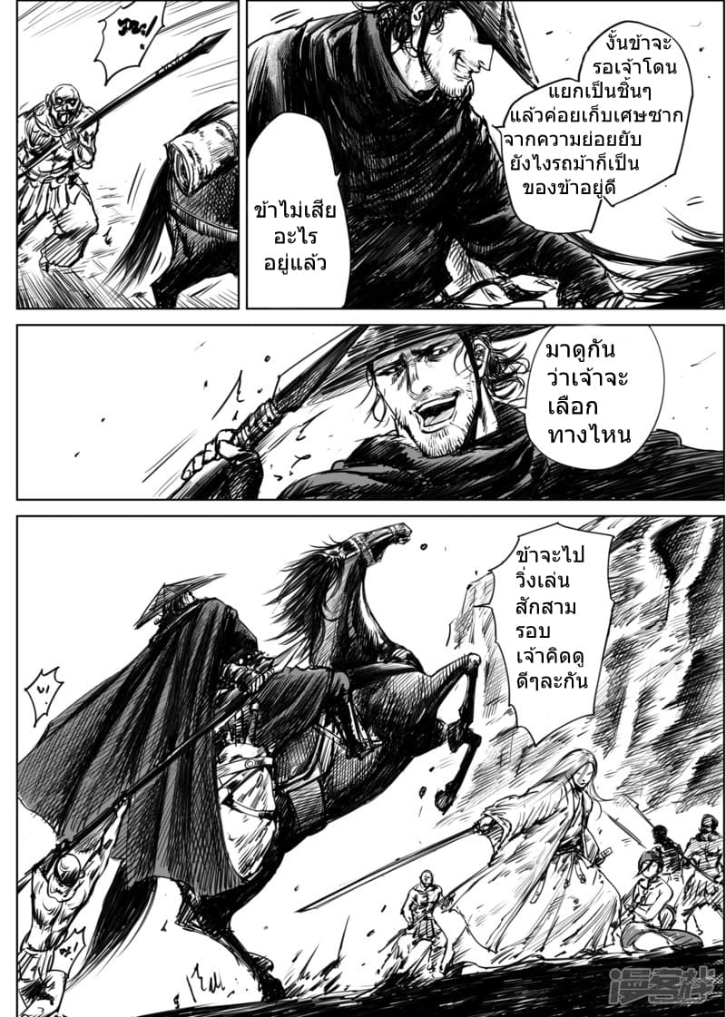 Blades of the Guardians 11-11