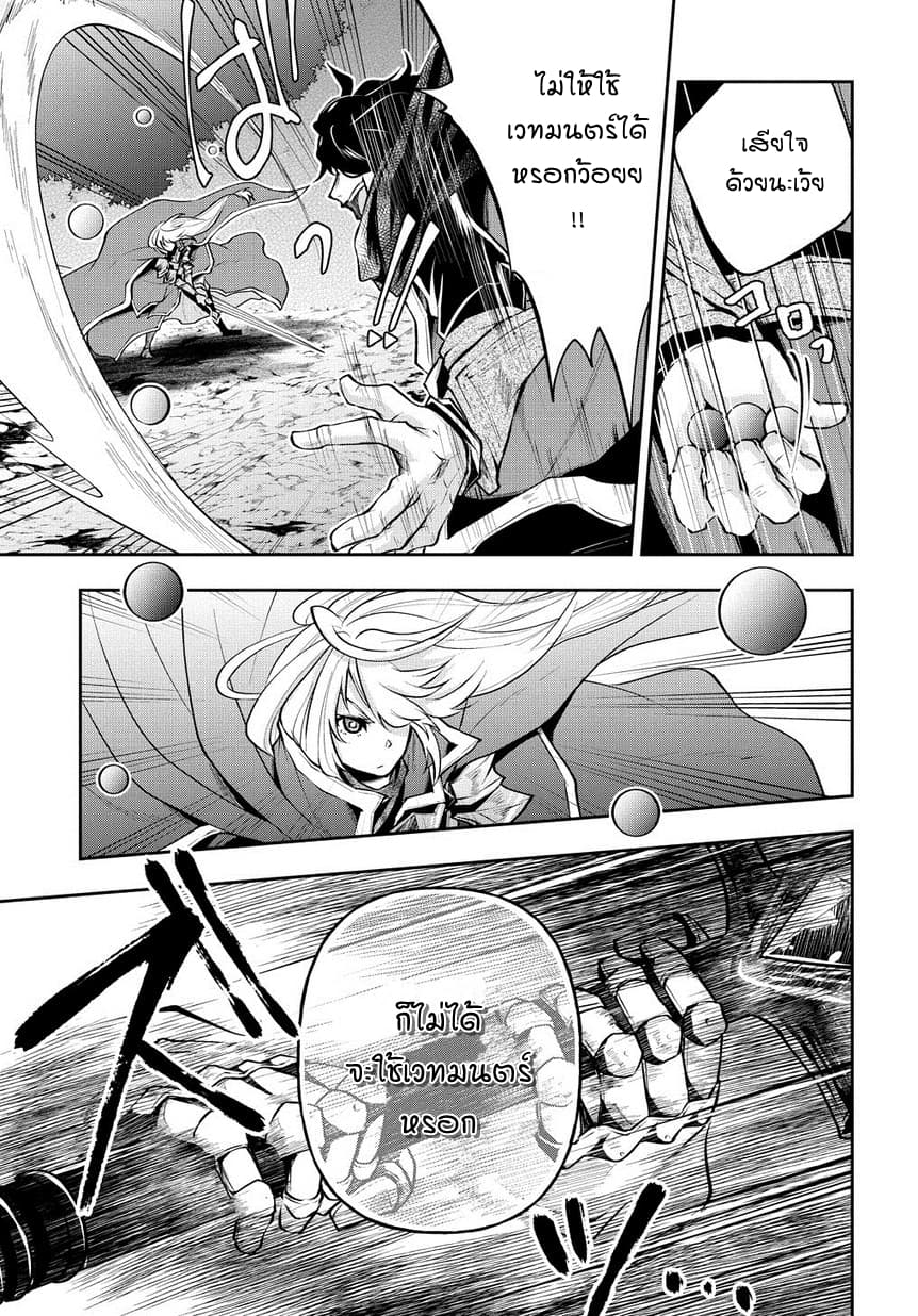 Isekai Demo Bunan ni Ikitai Shoukougun 5-5