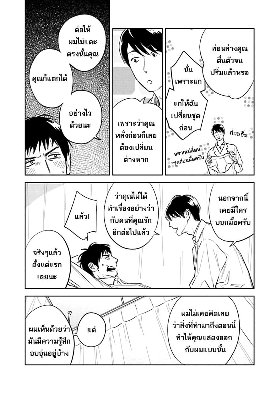 Oni to Tengoku 3-3