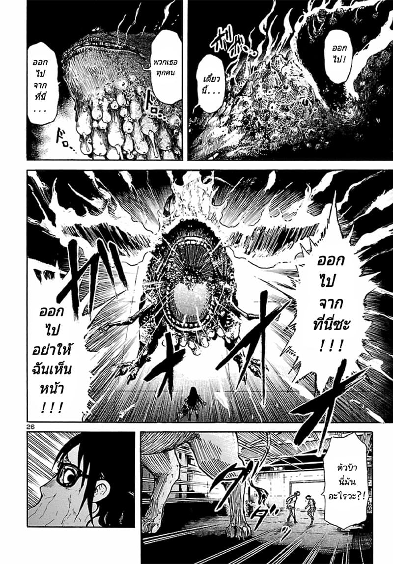 Boku to Akumu to Oneesan สารบัญปีศาจ 1-1