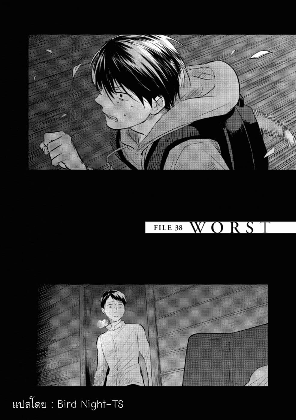 Koroshi Ai 38-Worst