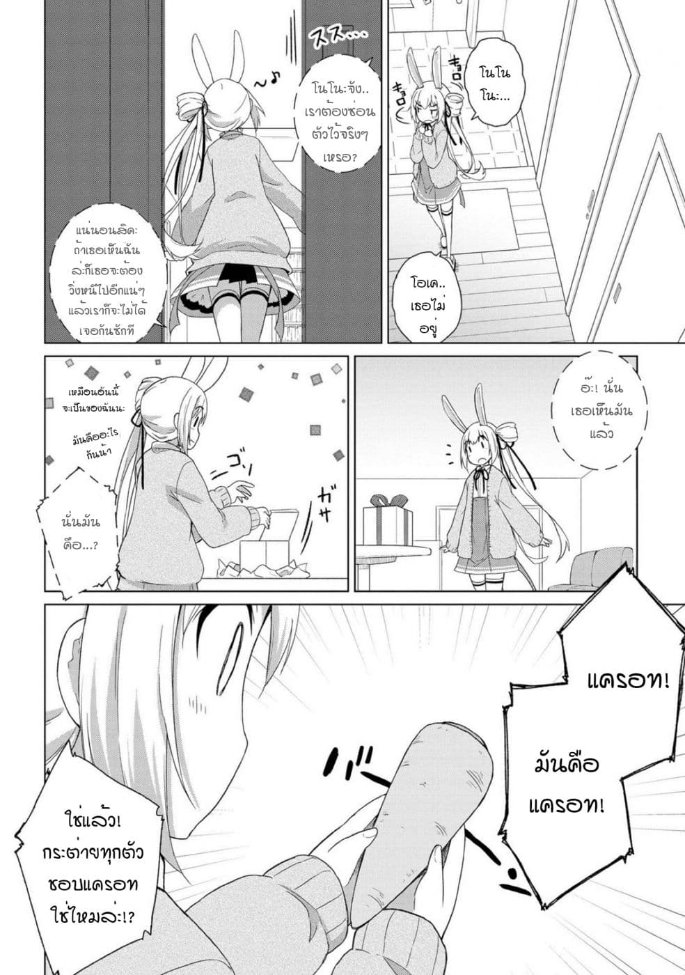 Mimi Mix! 2-2
