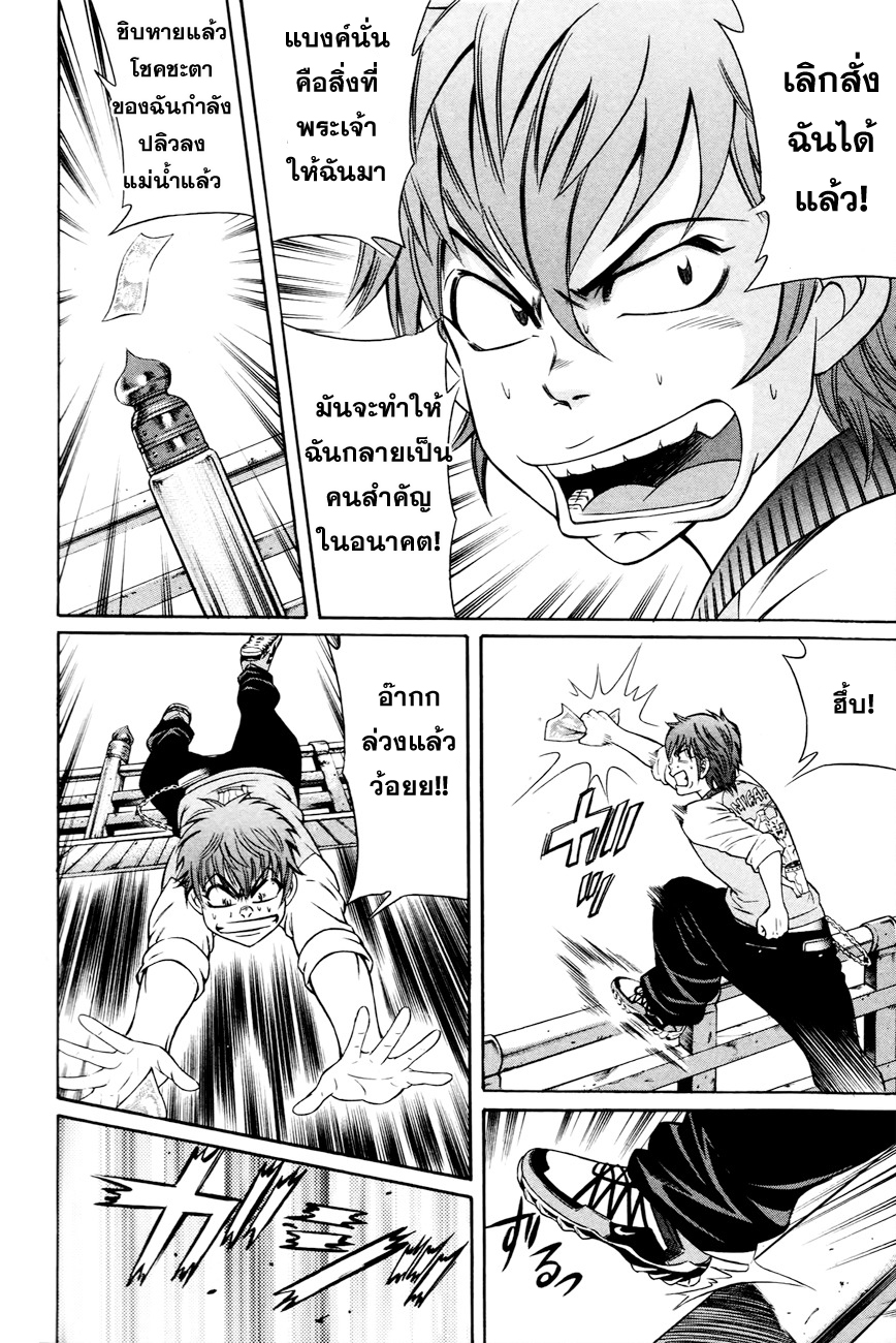 Bakudan! - Bakumatsu Danshi 1-ฉันอยากจะเป็นคนสำคัญ