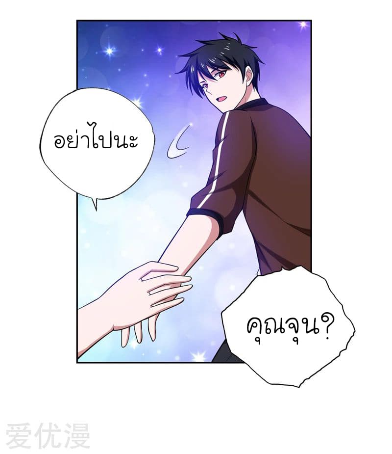 Picking up a School Beauty to Be Wife จับสาวสวยในโรงเรียนมาเป็นเมีย 63-63