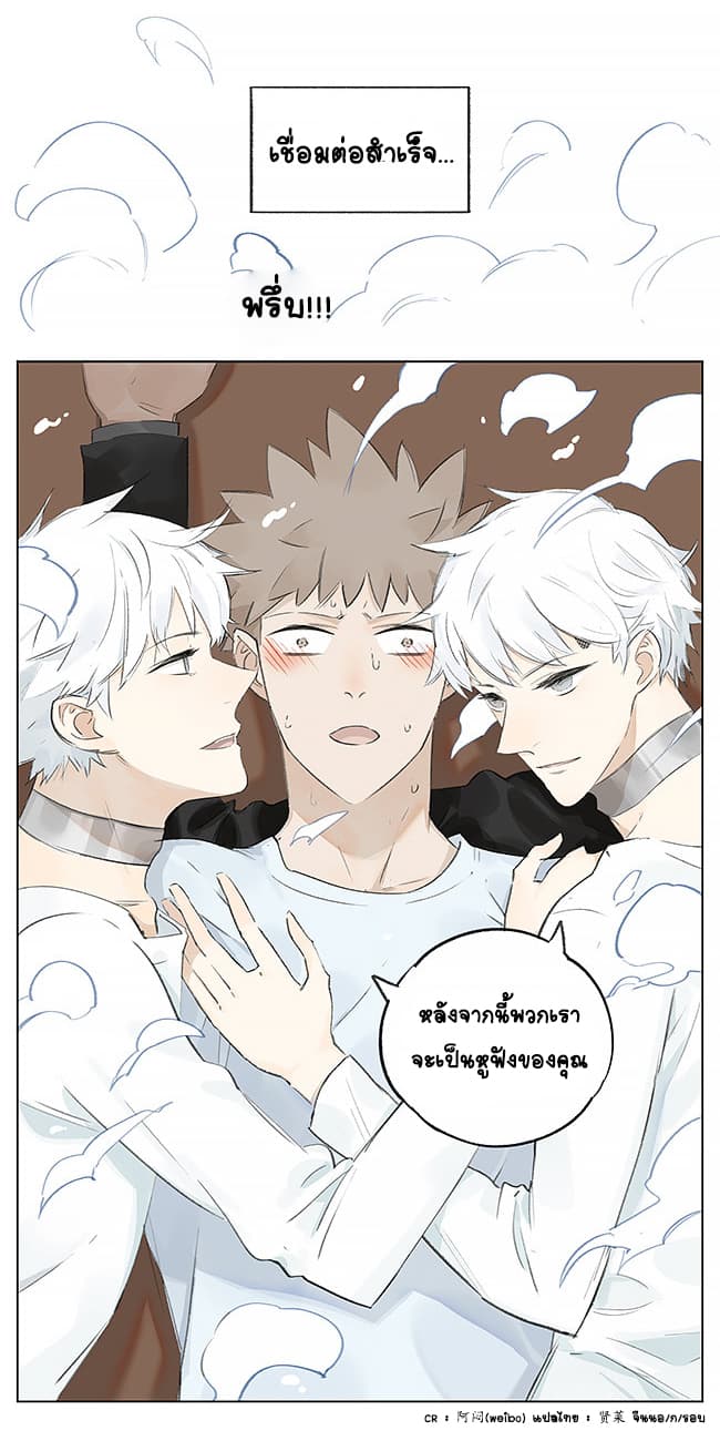 If I Can Speak 8-หูฟัง (2)