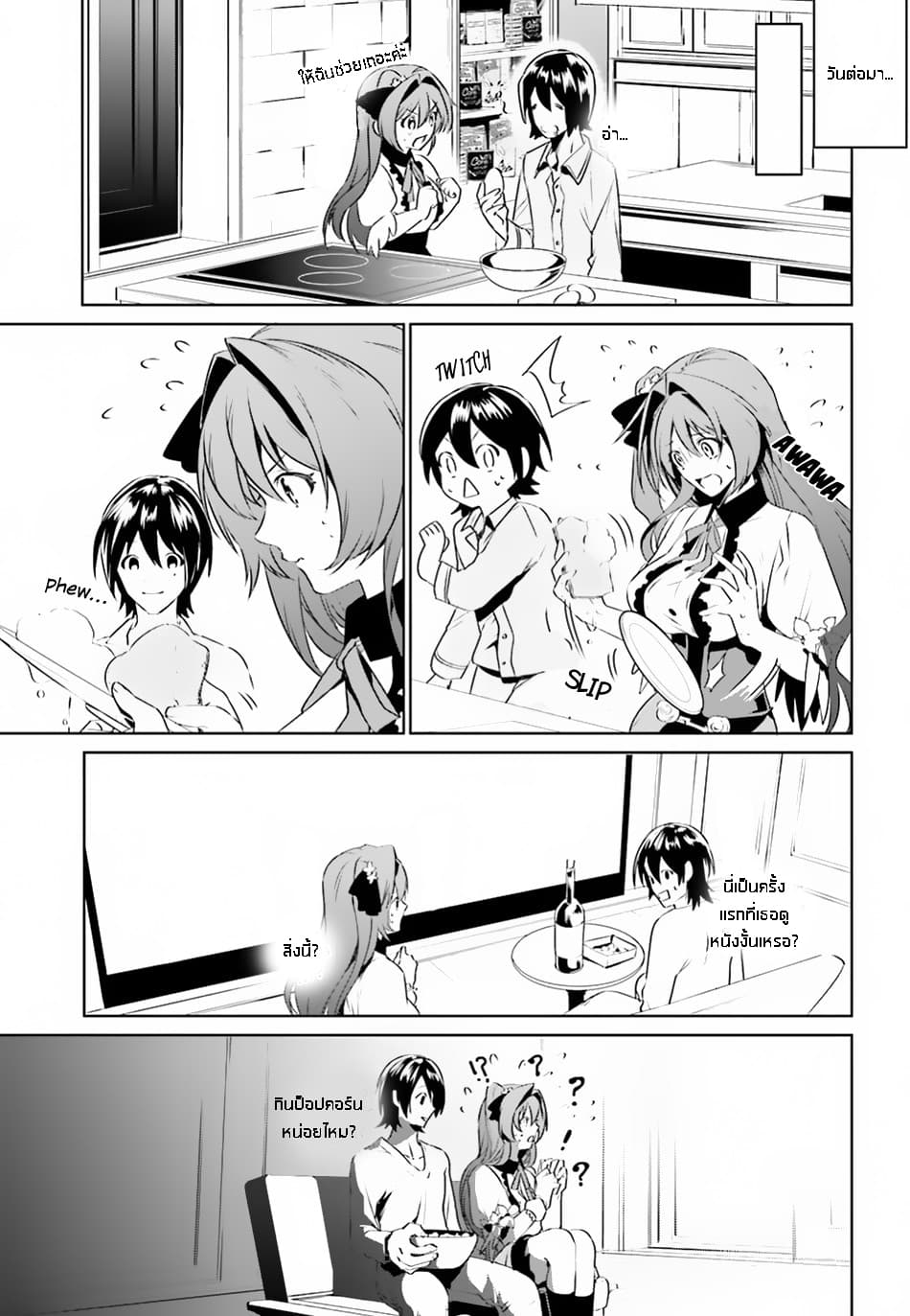 I Want To Play Happily In Another World Because I Got A Heavenly Castle 2-2