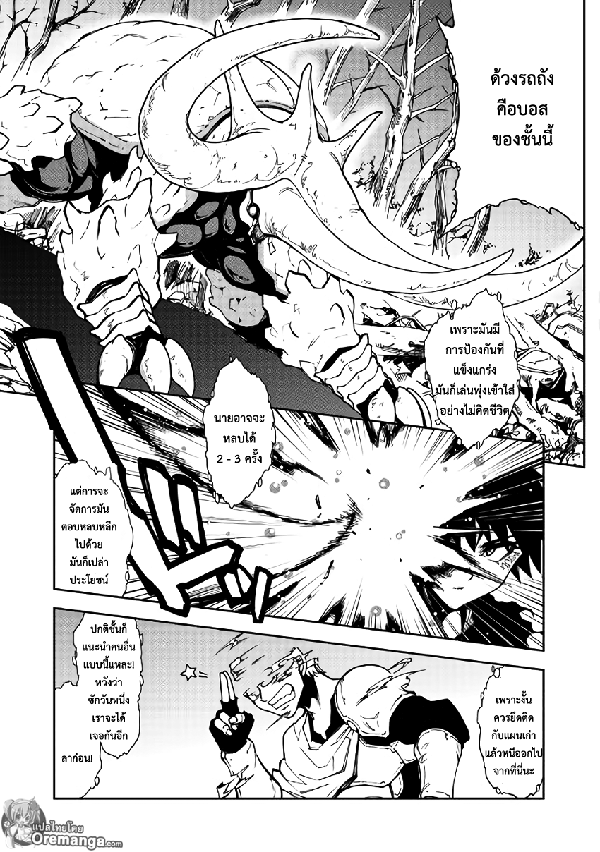 Dungeon Seeker 5-5