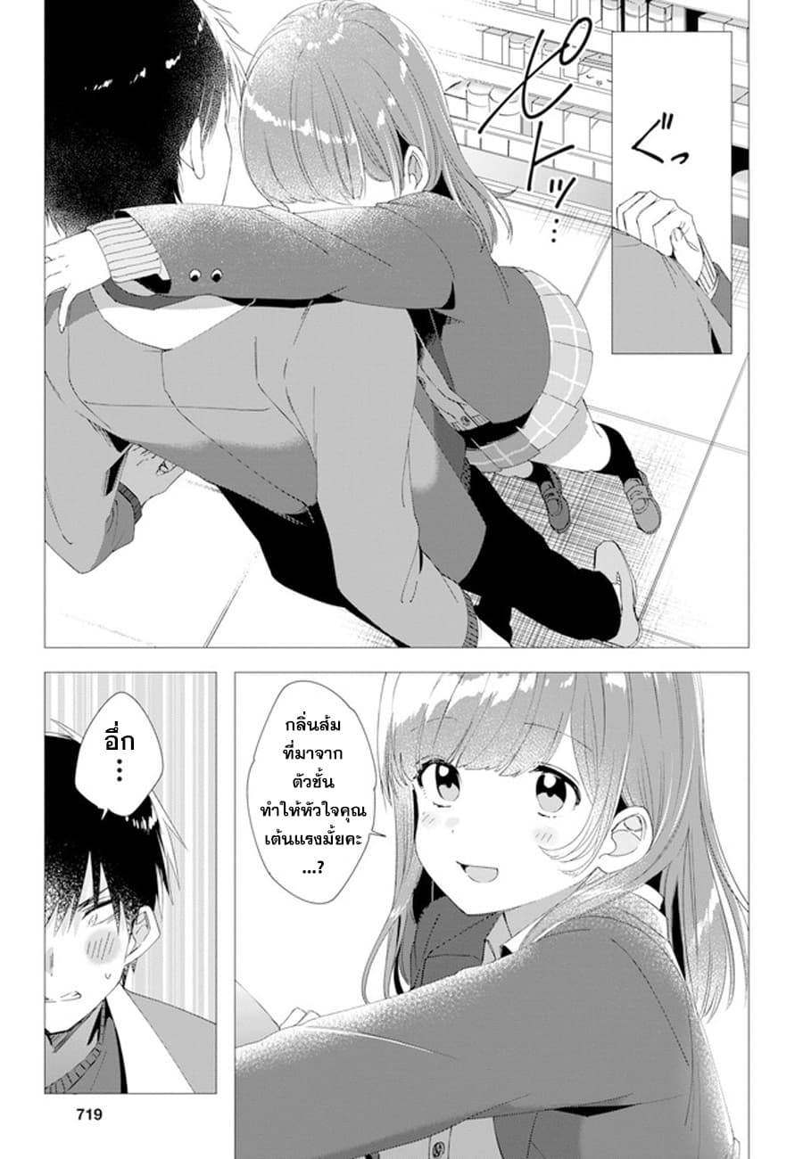 Hige Wo Soru. Soshite Joshikosei Wo Hirou. โกนหนวดและพาเด็กนักเรียนหญิง ม.ปลาย มาอยู่ด้วย 5-5