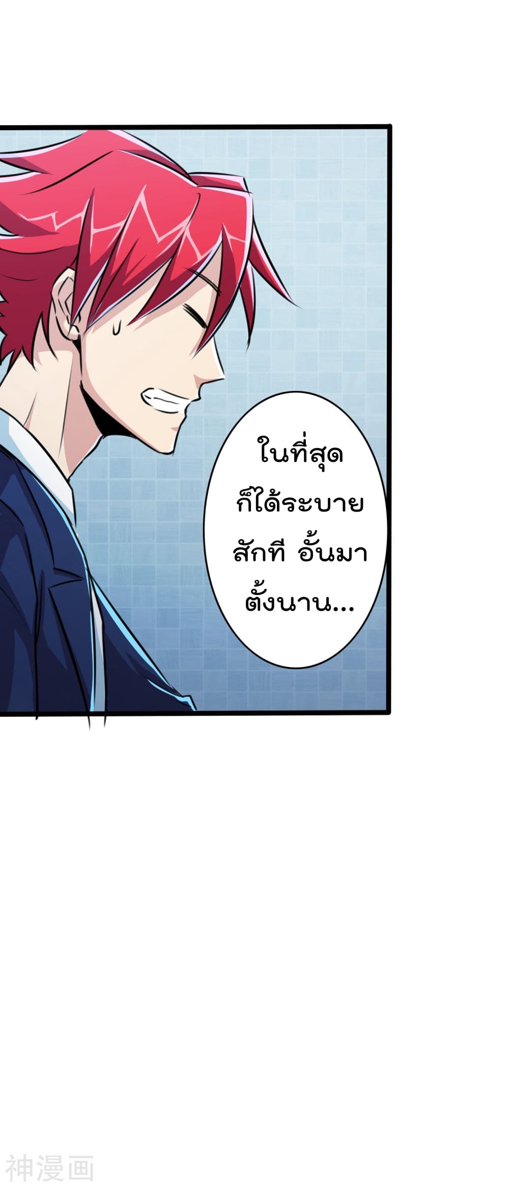 The Bodyguard of Harem ฮาเร็มนี้ของผมนะค้าบ 18-18