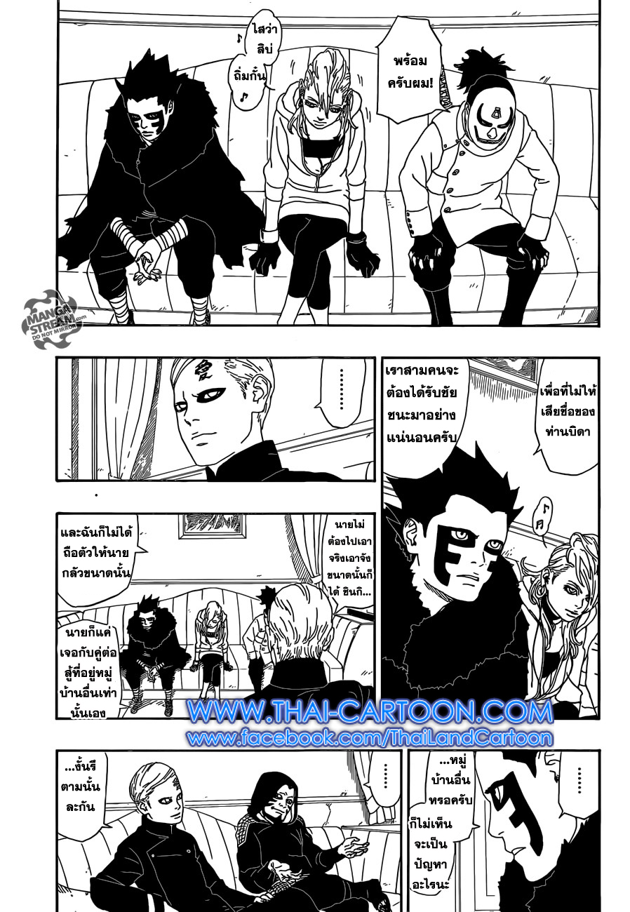 Boruto 3-การสอบคัดเลือกจูนินเริ่มขึ้น!!