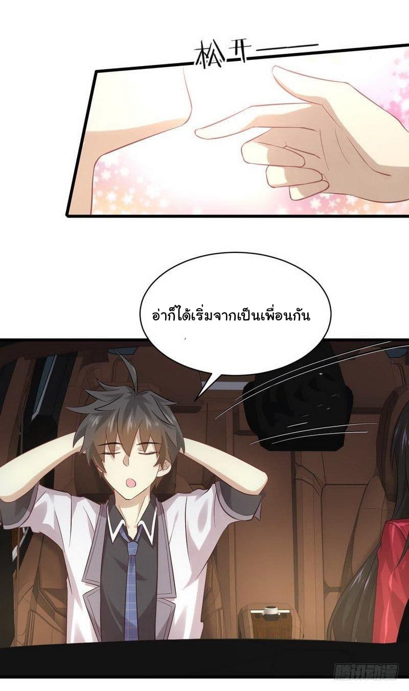 Immortal Swordsman in The Reverse World ราชันนักดาบอมตะ 10-10