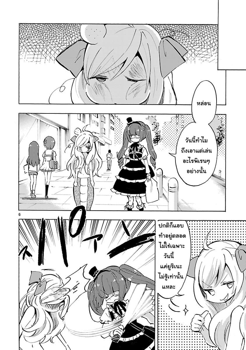Jashin-chan Dropkick 61-สัญชาตญาณของปีศาจ