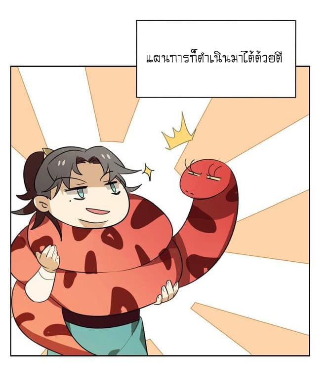 Bie Dong Zi Ji Ren อย่าขยับ! คนกันเอง!!! 2-เธอนั่นเองคือนางเอก