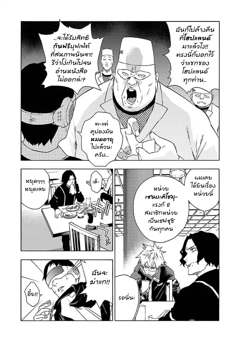 Tokyo Shinobi Squad พลพรรคนินจาโตเกียว 24-24