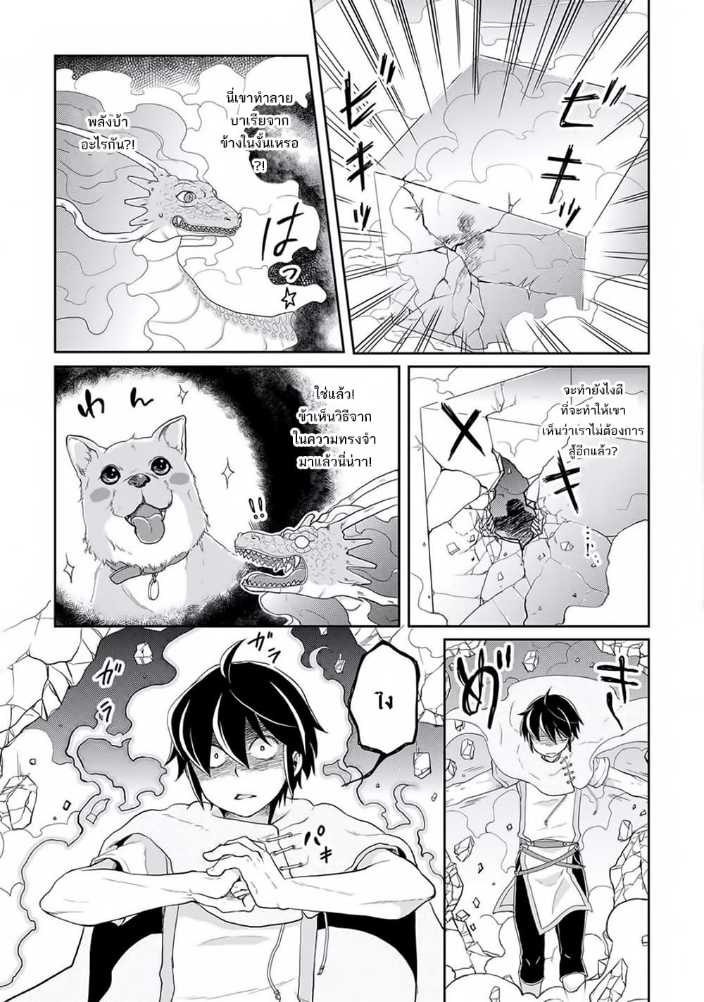 Tsuki ga Michibiku Isekai Douchuu 4-4