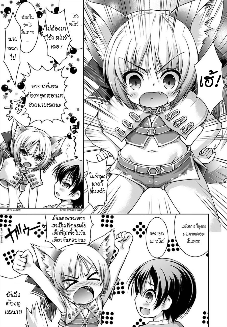 Gunota ga Mahou Sekai ni Tensei Shitara, Gendai Heiki de Guntai Harem o Tsukucchaimashita!? 2-2