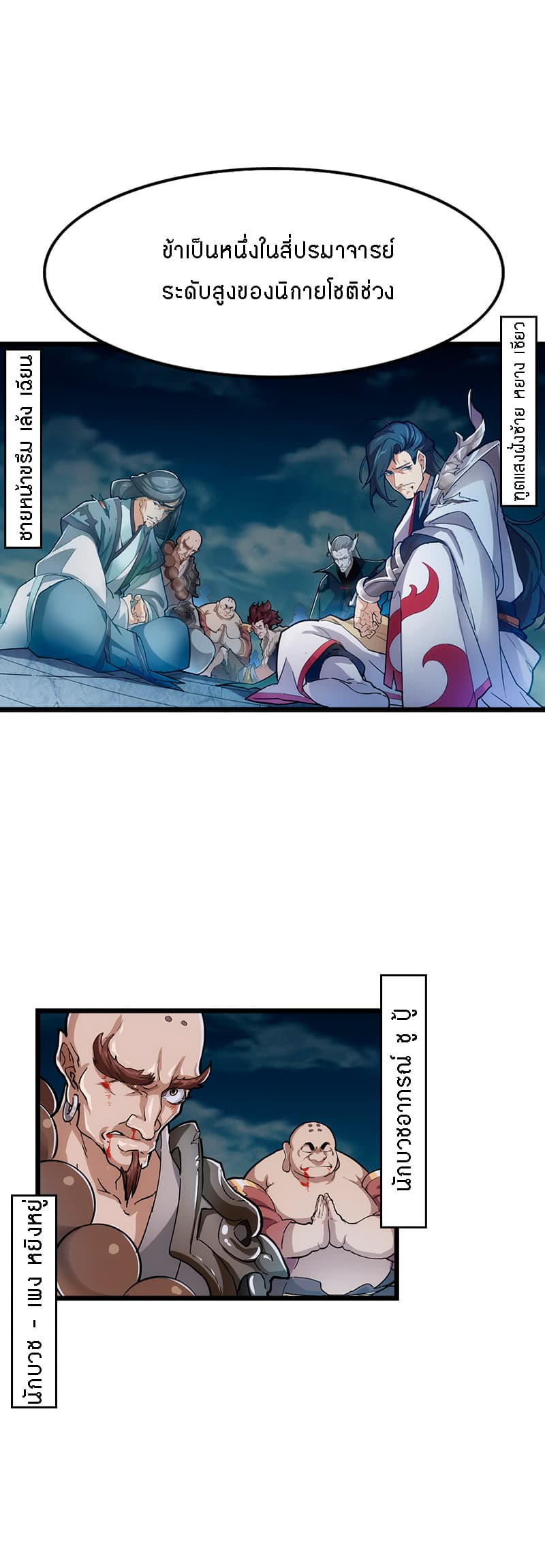 The Heaven Sword and the Dragon Saber 1-1