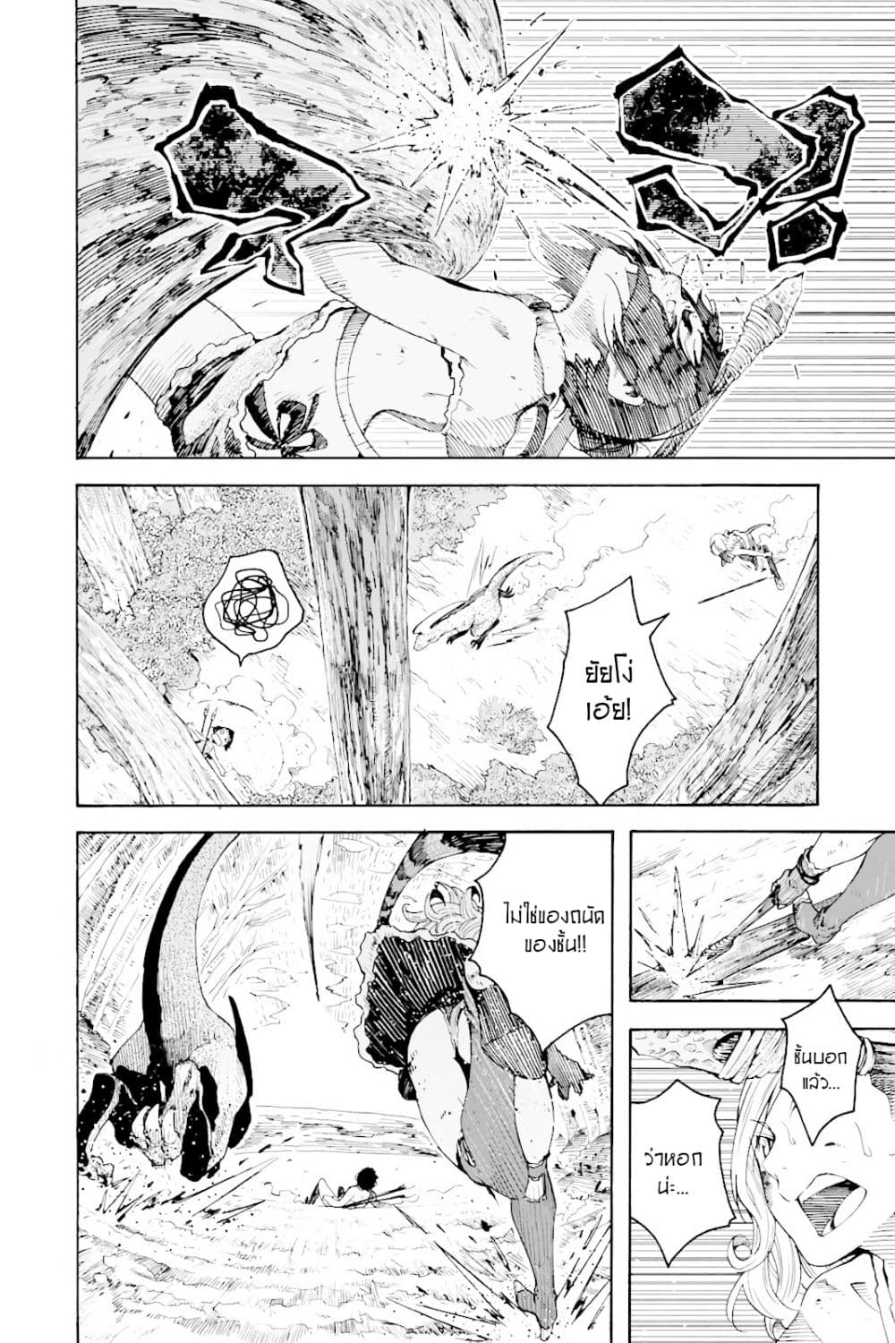 Genshi Otome to Kami no Tou 1-ขุมทรัพย์แห่งความปรารถนา (ครึ่งแรก)
