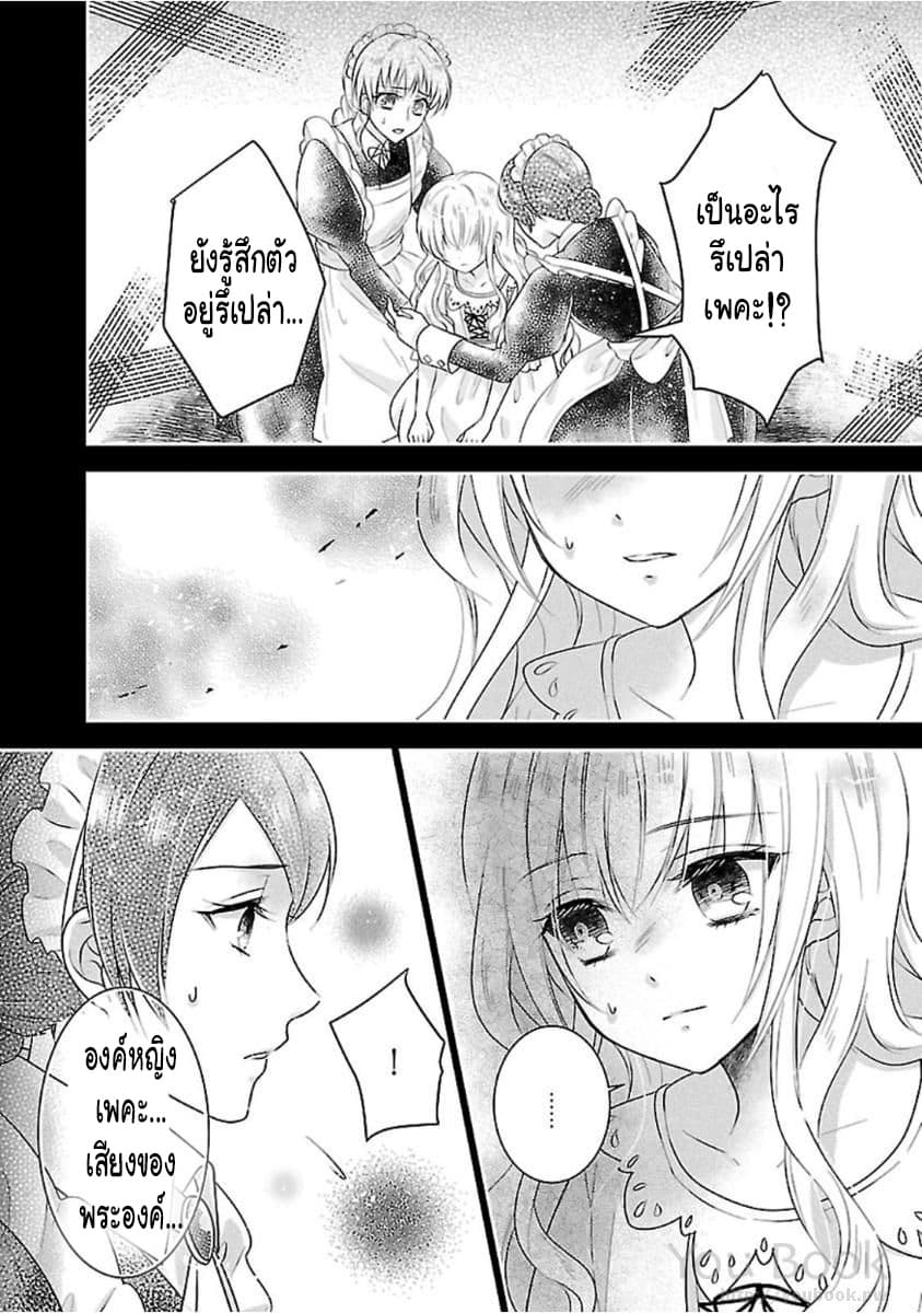 Fake Cinderella 1-1