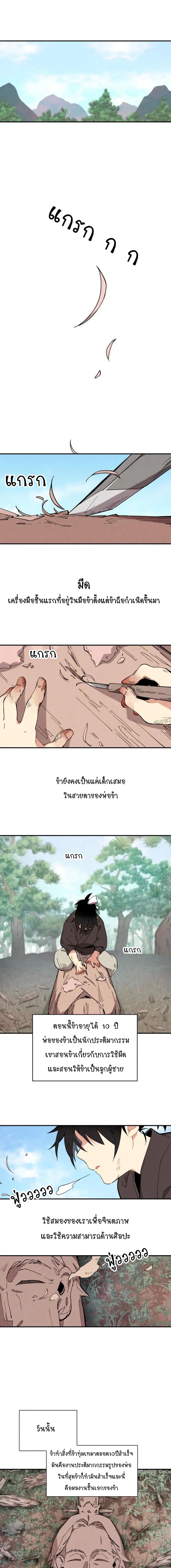 Lightning Degree 1-1