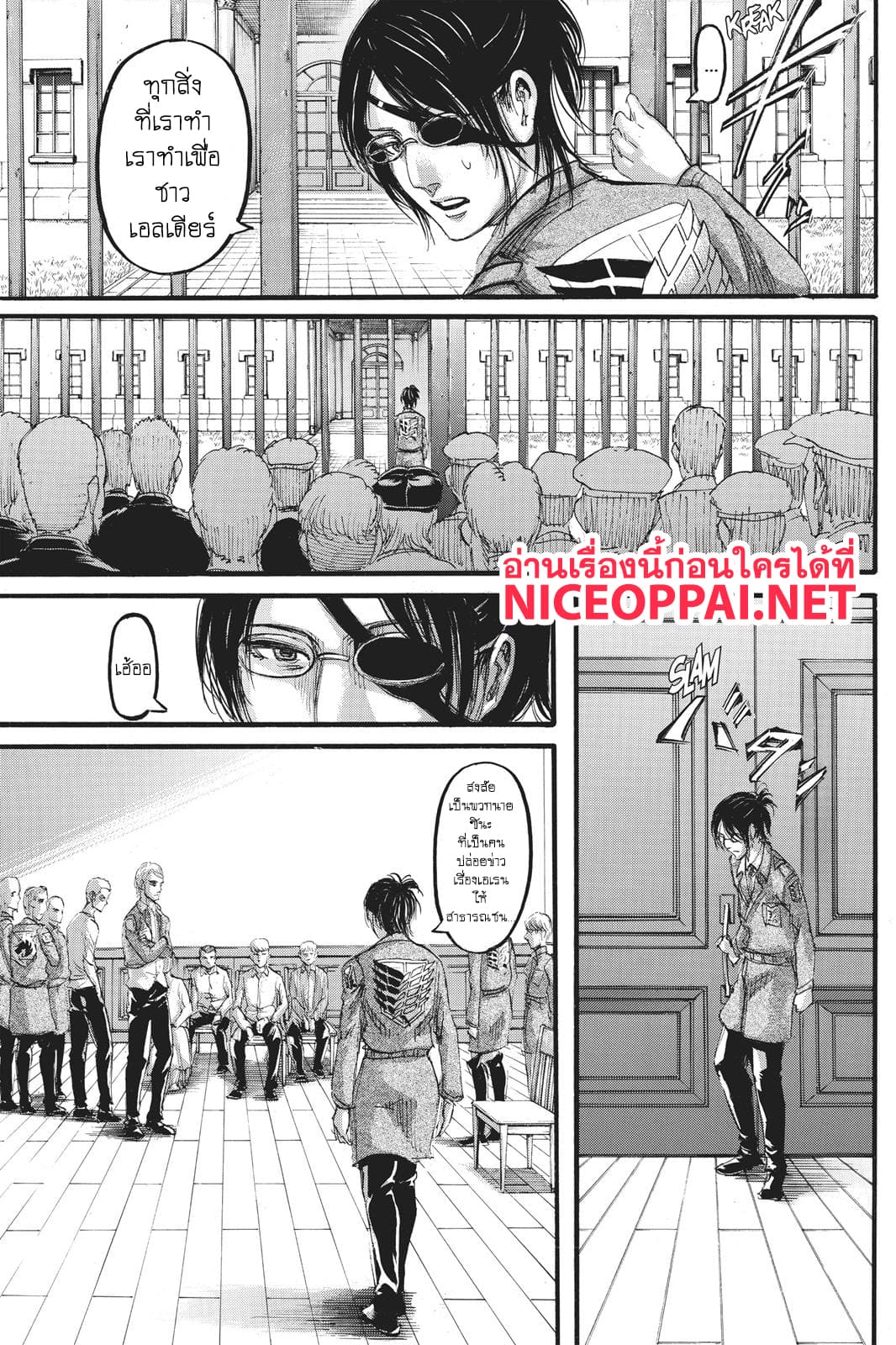 Attack on Titan 109-ผู้นำ