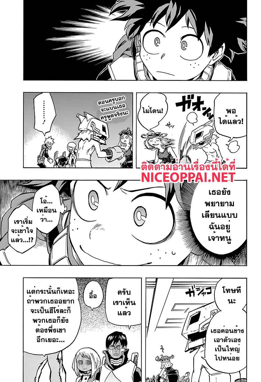 Boku no Hero Academia 101-TH-สาวผู้มีนามว่าฮัตสึเมะ