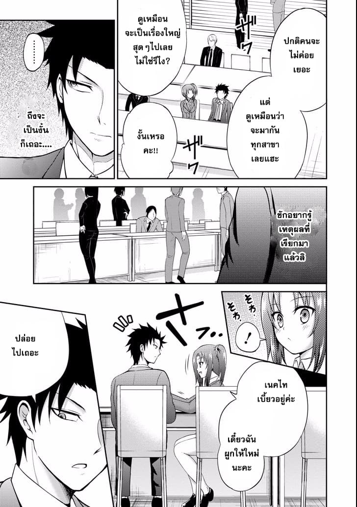 29 to JK 4-หน้าที่และโปรเจค (ตอนที่ 1)