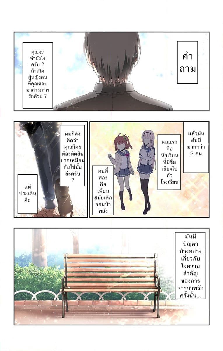Ore wo Suki Nano wa Omae Dake ka yo 1-ตัวตนปลอมที่ซ่อนไว้