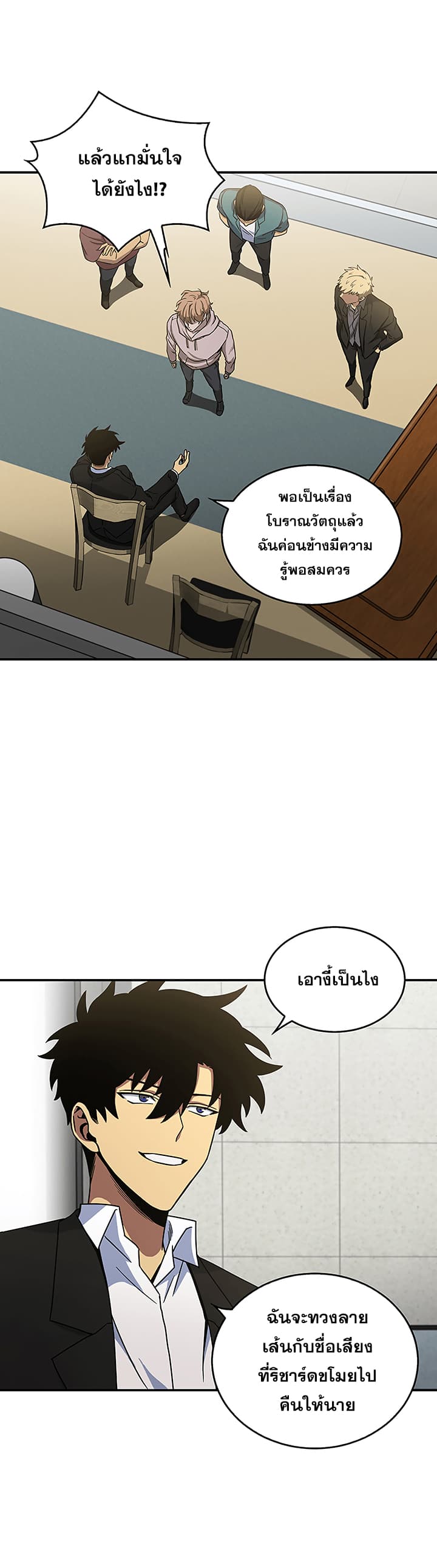 Tomb Raider King ราชันย์จอมโจรปล้นสุสาน 29-29