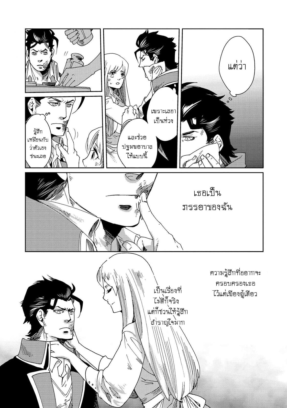Sasen mo Warukunai โดนลดขั้นก็ไม่ได้เลวร้ายนักหรอก 4-4