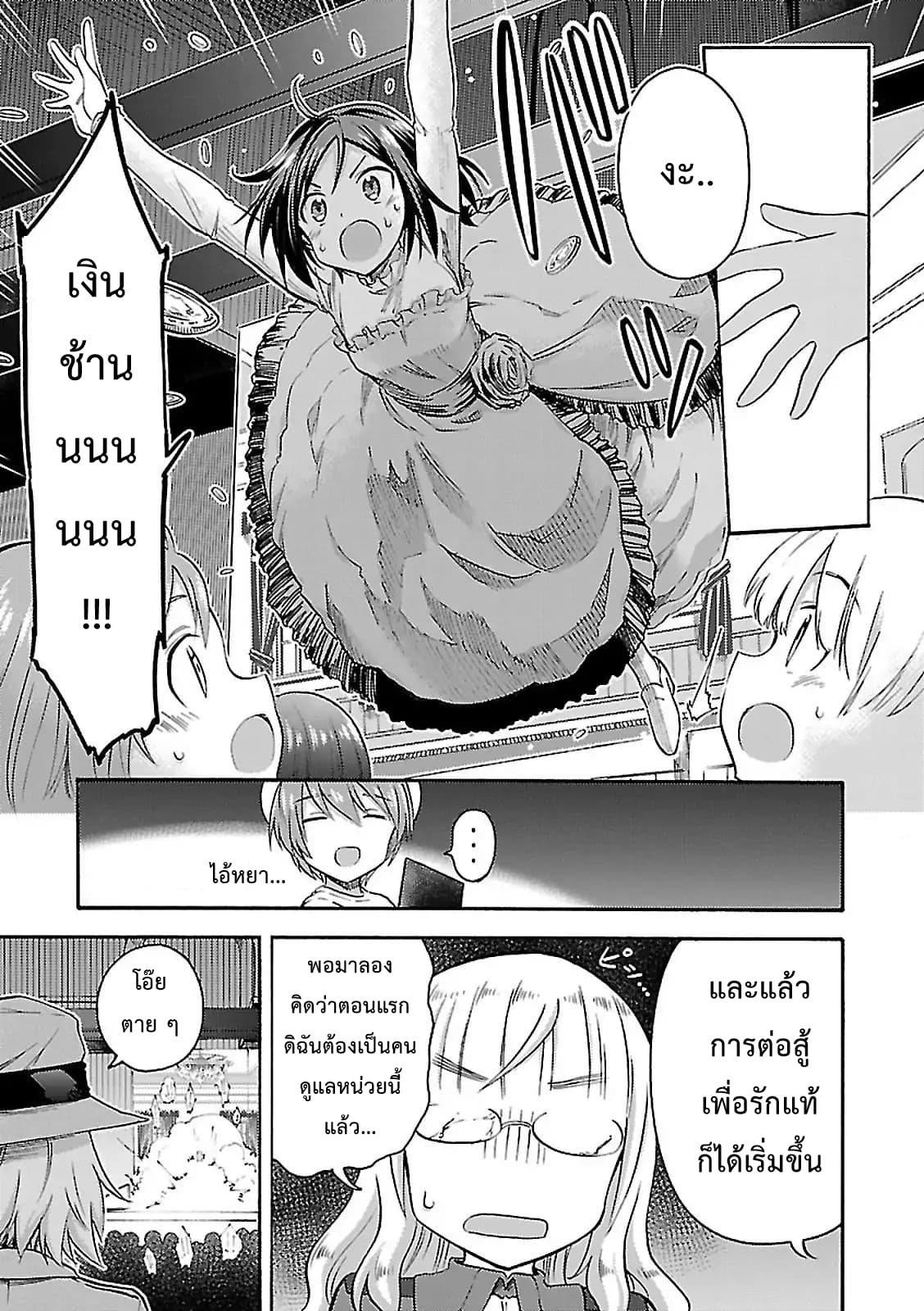 Noble Witches - 506th Joint Fighter Wing 9-เปิดม่านการแสดง