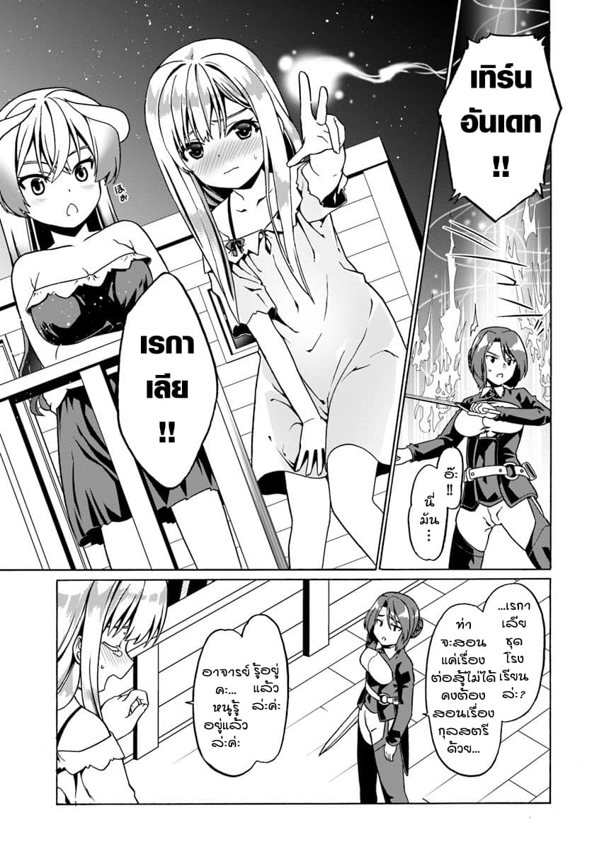 Douyara Watashi No Karada Wa Kanzen Muteki No You Desu Ne 26-26