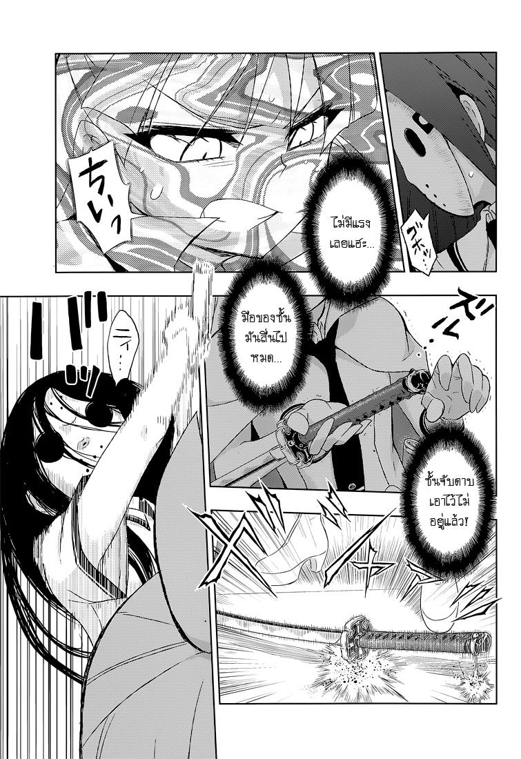 Busou Shoujo Machiavellianism 16-16