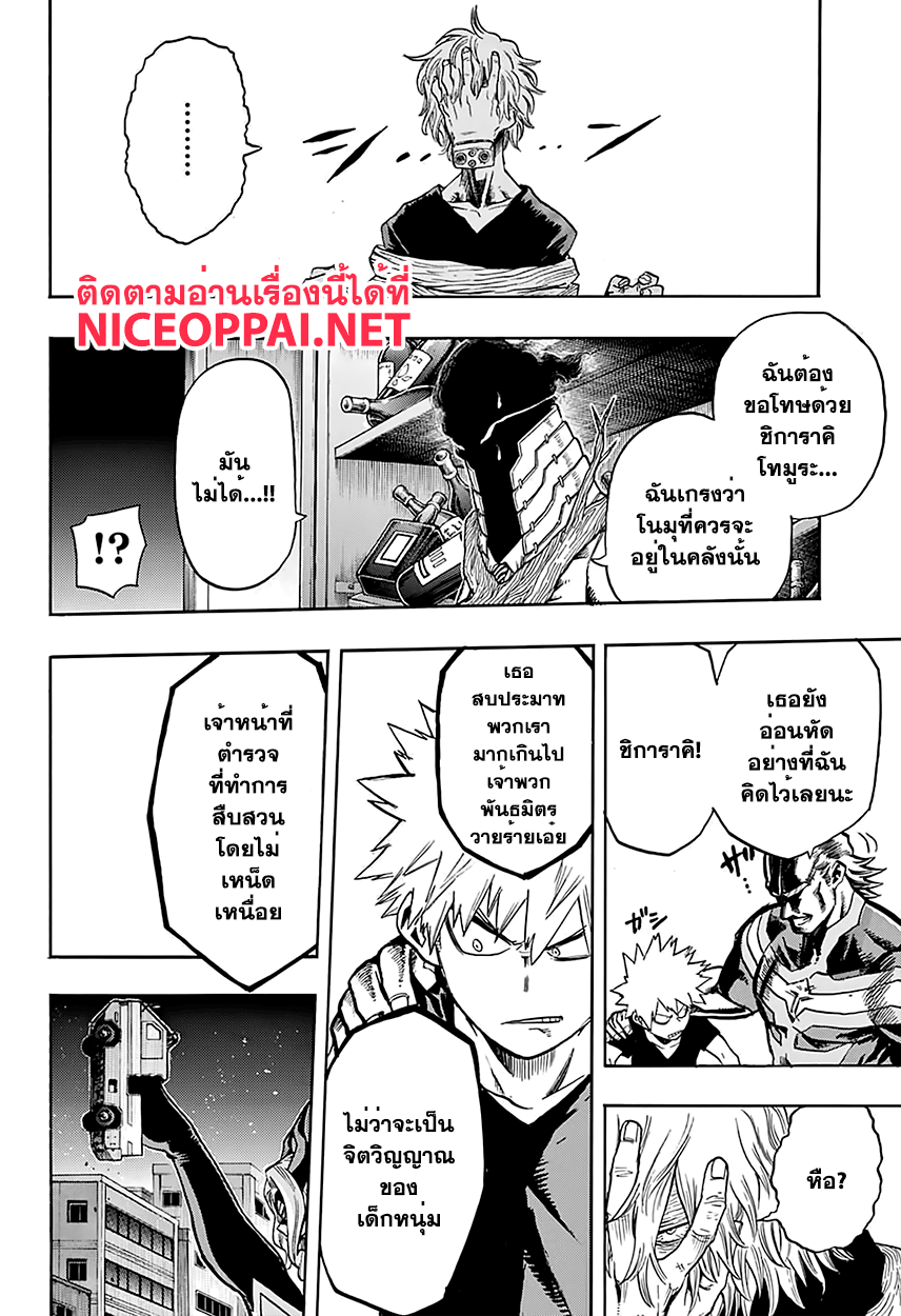 Boku no Hero Academia 88-TH-ออล ฟอร์ วัน