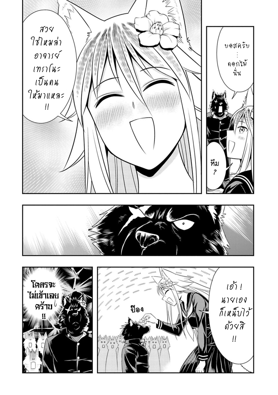 Murenase! Shiiton Gakuen 34-คุณคุโรโมริไม่ยอมร่วง !!