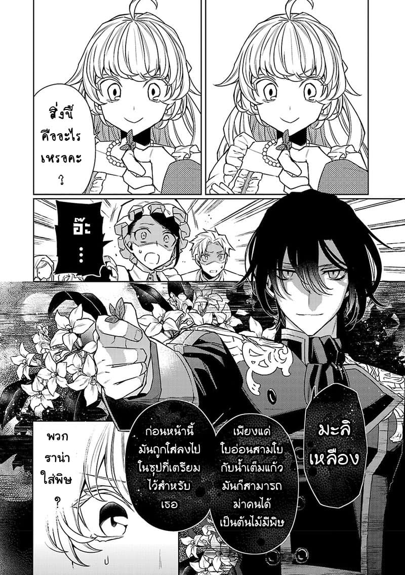 Hanayome no Yangotonaki Jijou 5-5