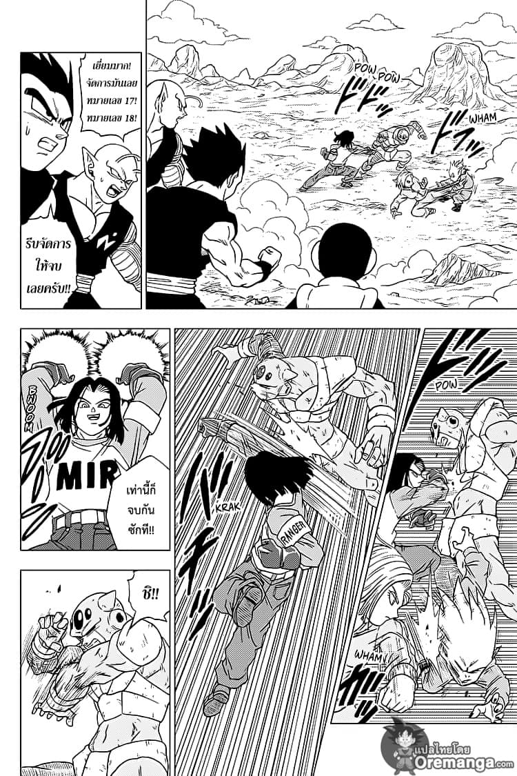 Dragon Ball Super 57-ศึกชุกชุม