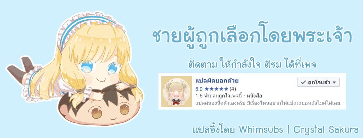 Kamitachi ni Hirowareta Otoko ชายผู้ถูกเลือกโดยพระเจ้า 5-เข้าเมืองครั้งแรก